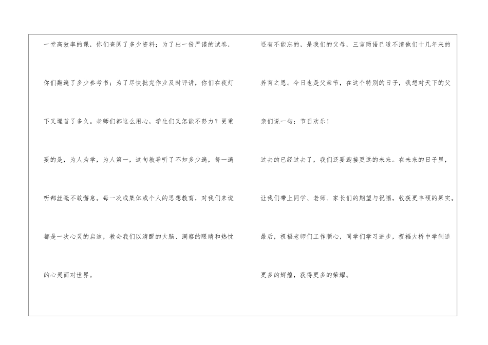 初三同学毕业典礼发言稿_第3页