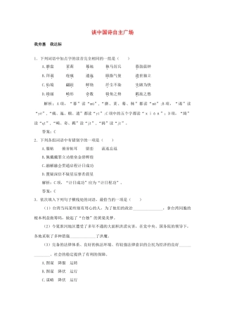 高中语文《谈中国诗》素材10 新人教版必修5
