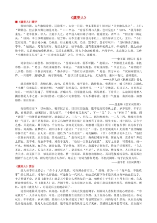 高中语文《虞美人》作品赏析 新人教版选修《中国古代诗歌散文欣赏》-新人教版高二《中国古代诗歌散文欣赏》语文素材