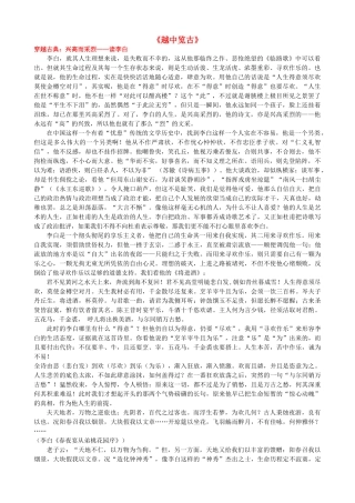 高中语文《越中览古》作品赏析 新人教版选修《中国古代诗歌散文欣赏》-新人教版高二《中国古代诗歌散文欣赏》语文素材
