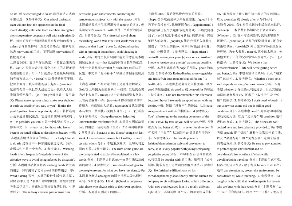 高中语文独立主格结构素材新人教版选修1_第3页