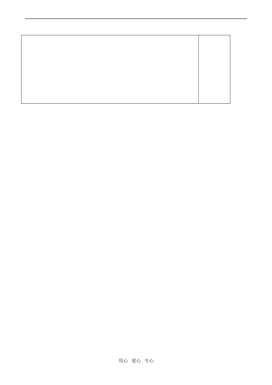 高中语文荷塘风起 讲学案鲁教版必修一_第3页