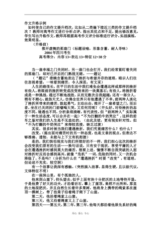 高中语文高分作文的“万能模式”