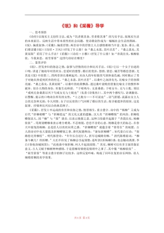 高中语文：2.4.1 氓 学案 新人教版必修2