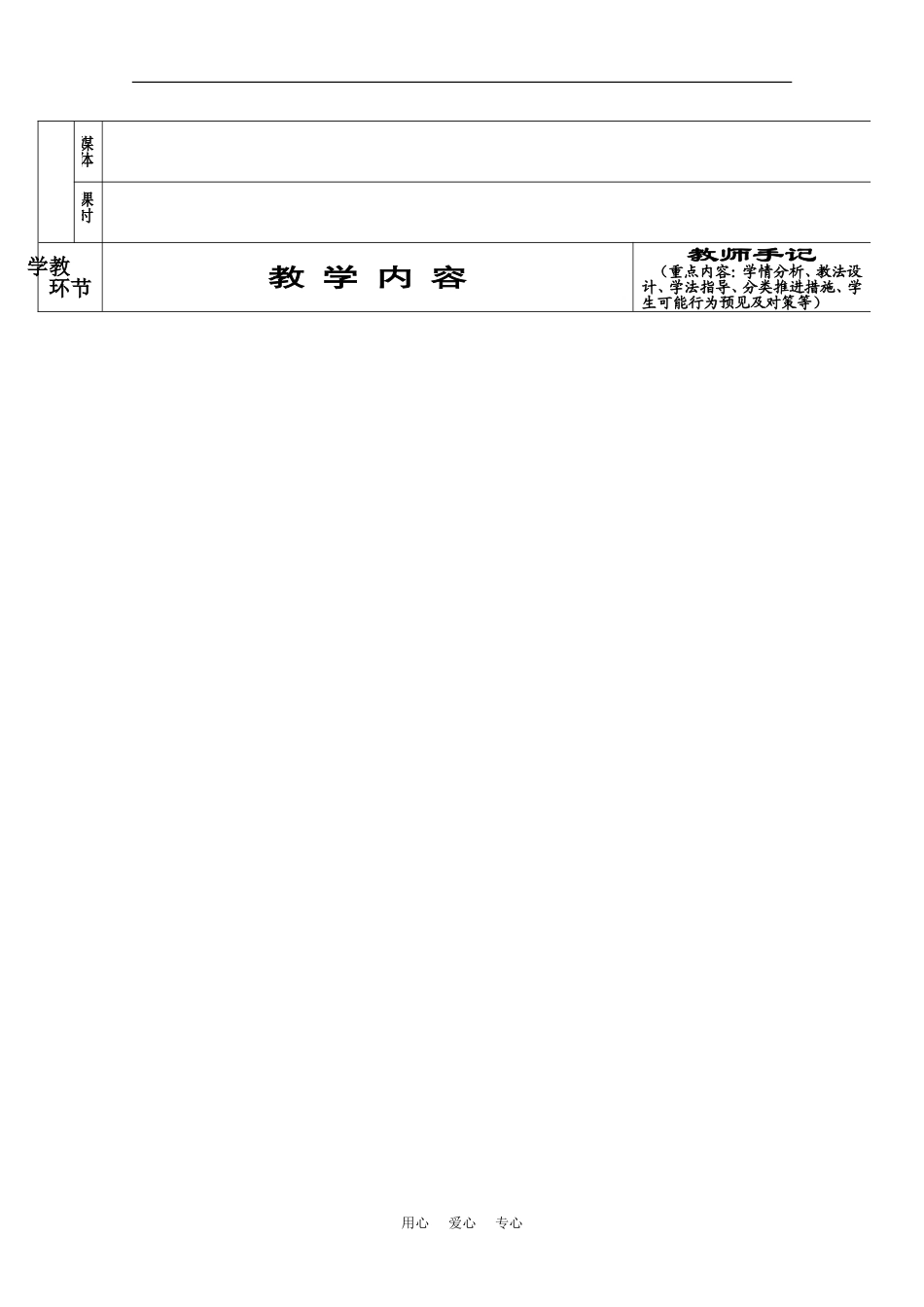 高中语文：2.4.1《柳永词两首-望海潮》教案（新人教版必修4）_第2页