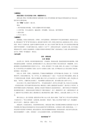 高中语文高考各种范畴的话题作文案例：背叛素材