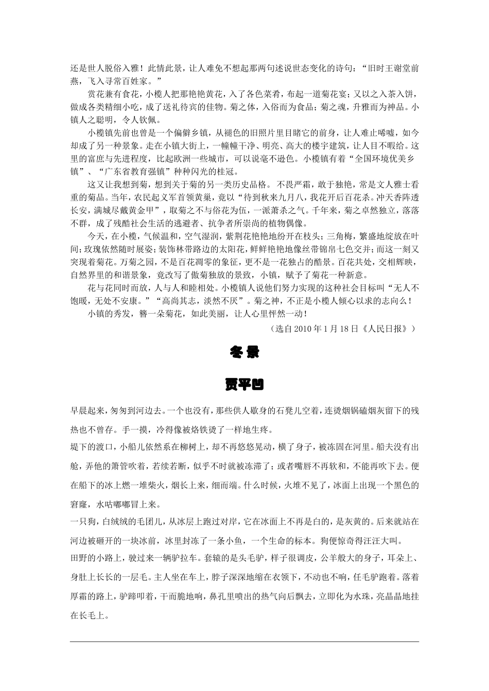 高中语文高考作文素材：精美散文（50）_第3页