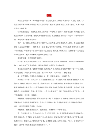 高中语文高考作文素材：精美散文（50）