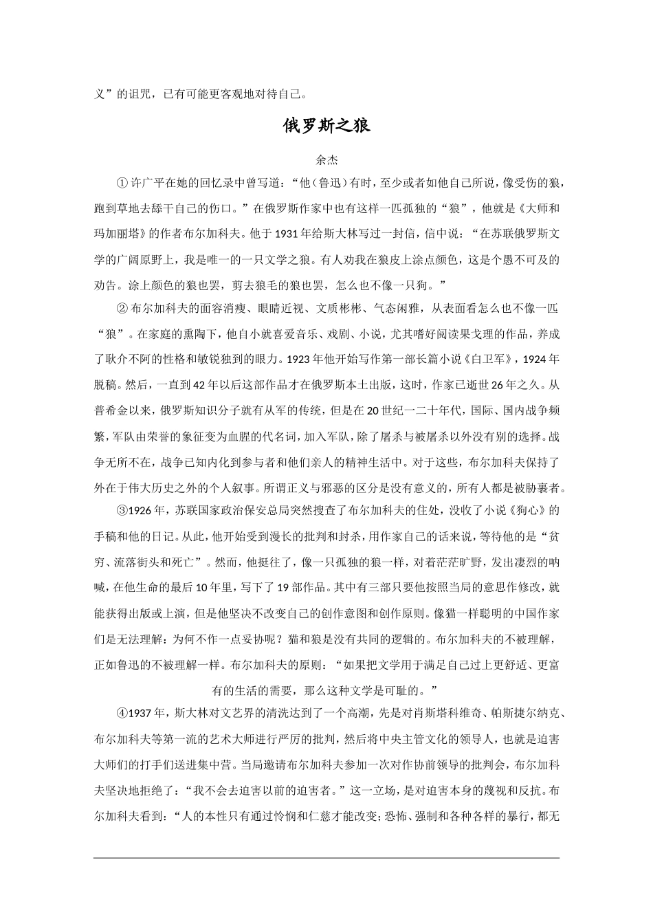 高中语文高考作文素材：精美社科文（4）_第3页