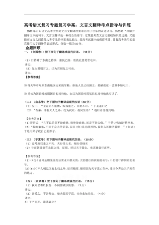 高中语文高考复习专题复习学案