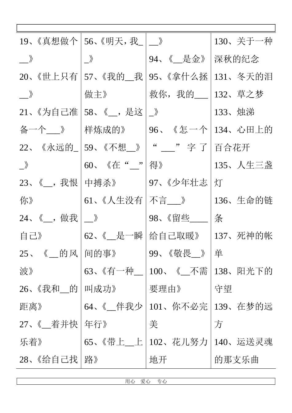高中语文高考复习作文素材全国通用_第3页