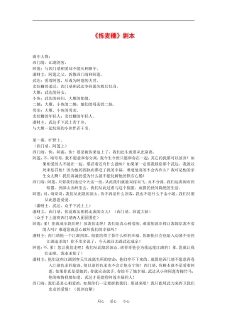 高中语文：3.11 拣麦穗 素材2粤教版必修1