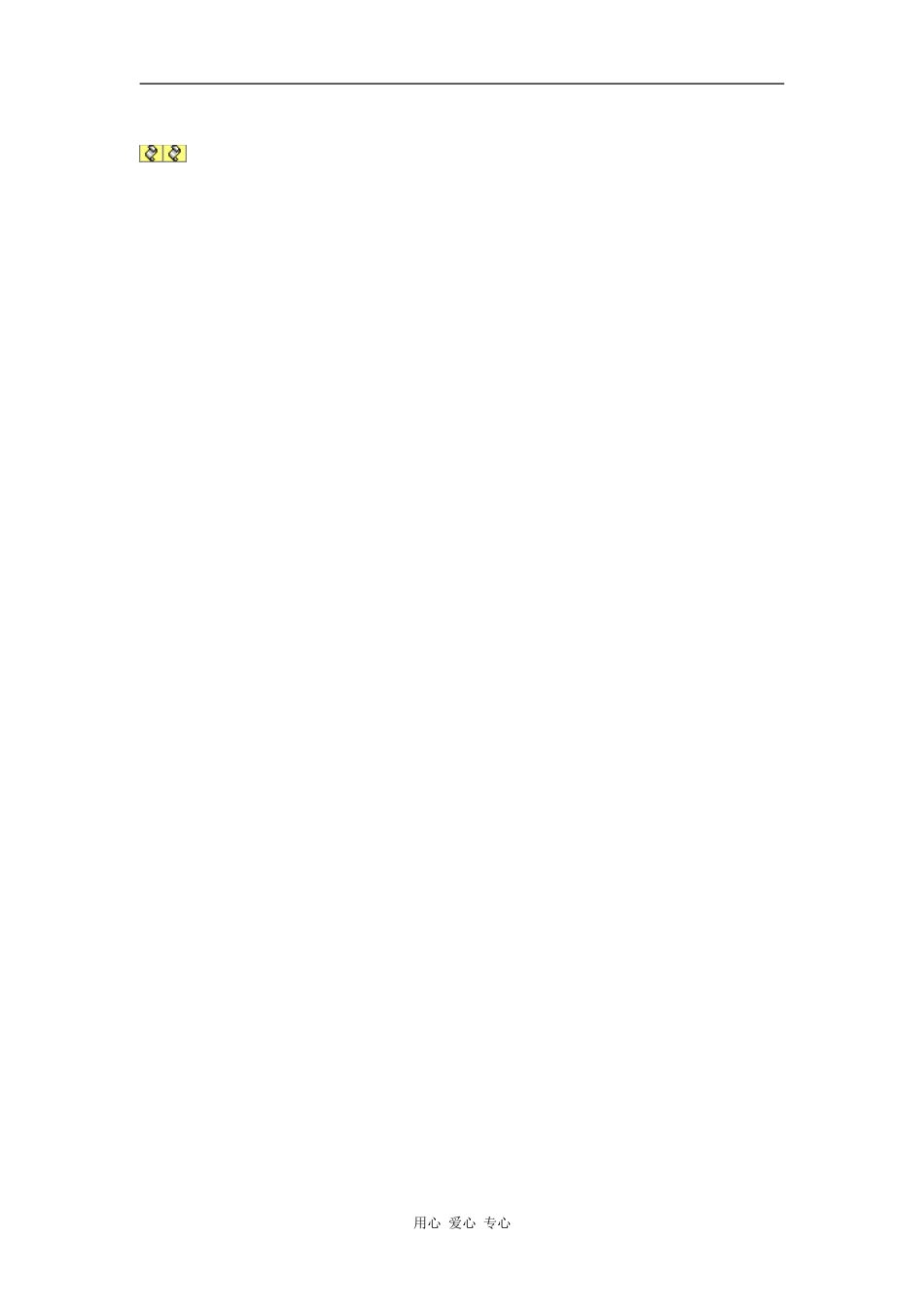 高中语文：《蒙娜丽莎的魅力》导学学案（鲁人版必修2）_第3页