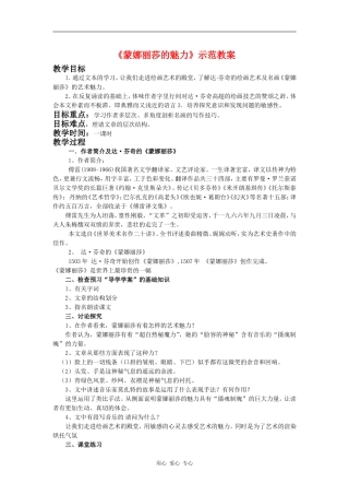 高中语文：《琵琶行》有关资料 (1)（鲁人版必修2）