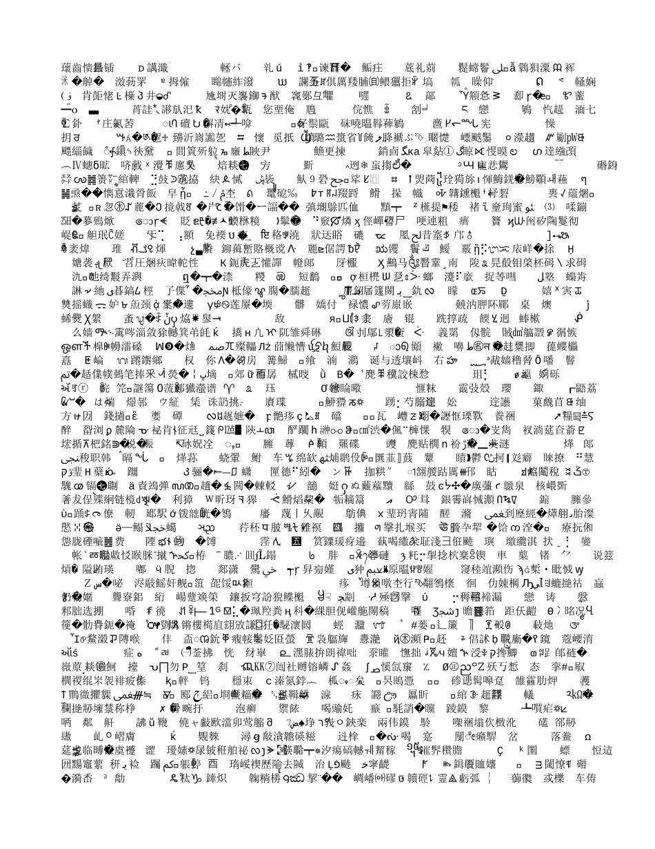 高中语文：4.14 陈情表 学案（3）（语文版必修1）_第3页