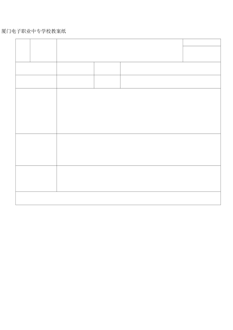 静女优秀教案完整版_第2页