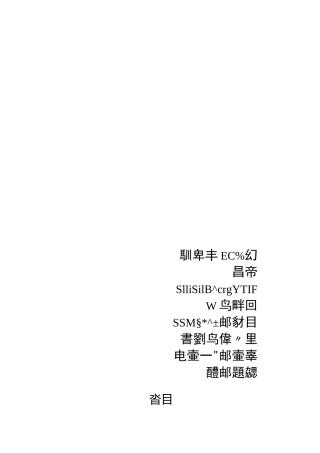 食品安全管理制度(个体)