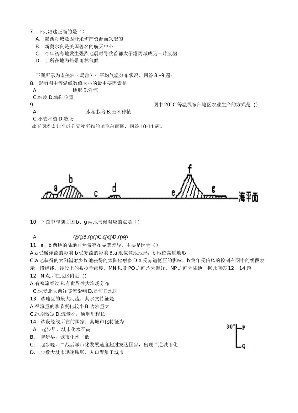 拉丁美洲与巴西专题练习题_第2页