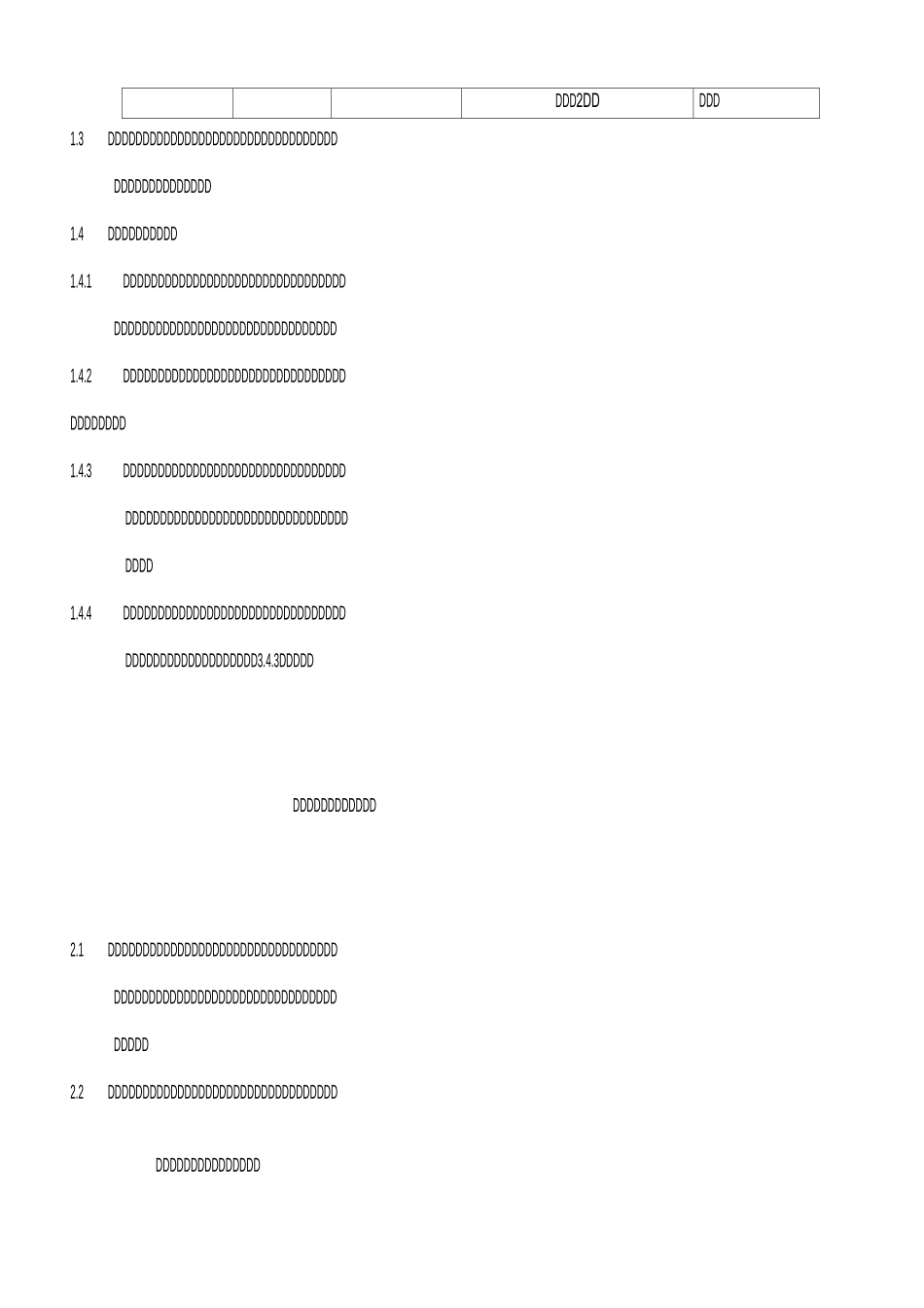 咨询项目运作管理制度_第2页