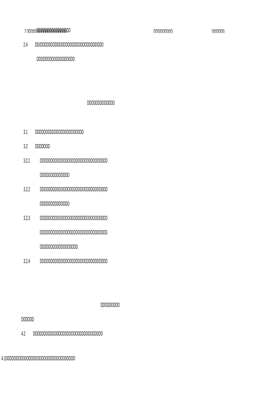 咨询项目运作管理制度_第3页