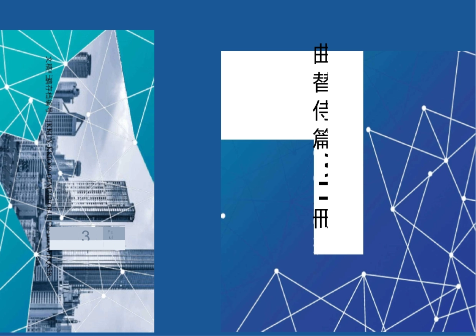 生物曝气池施工方案_第1页