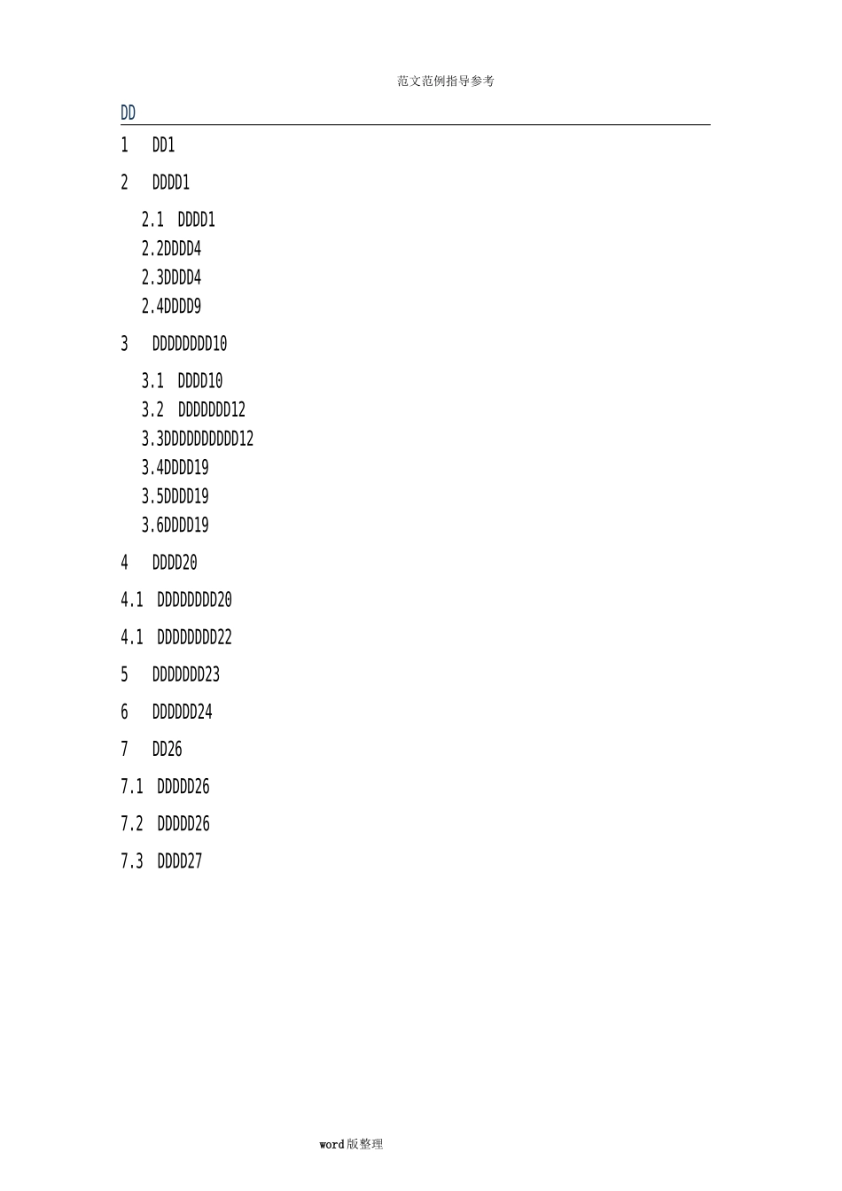智能化巡检管理系统的设计和解决处理方案总结_第3页