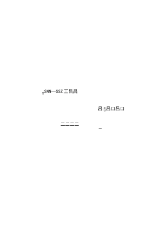 智能化巡检管理系统的设计和解决处理方案总结