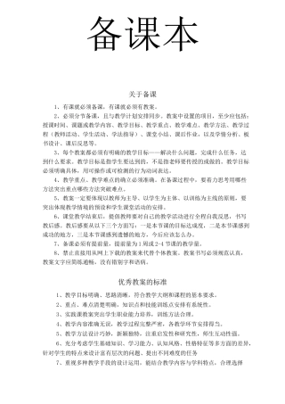 影视广告教案
