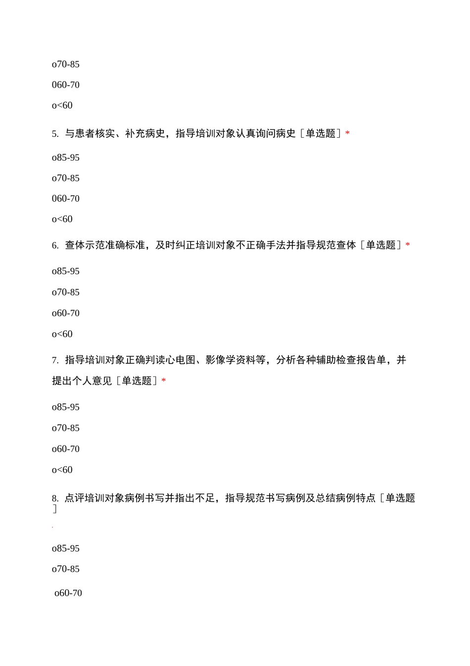 泌尿外科教学查房_第2页