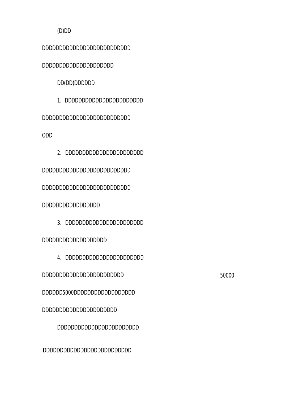 欠条的格式范本_第2页