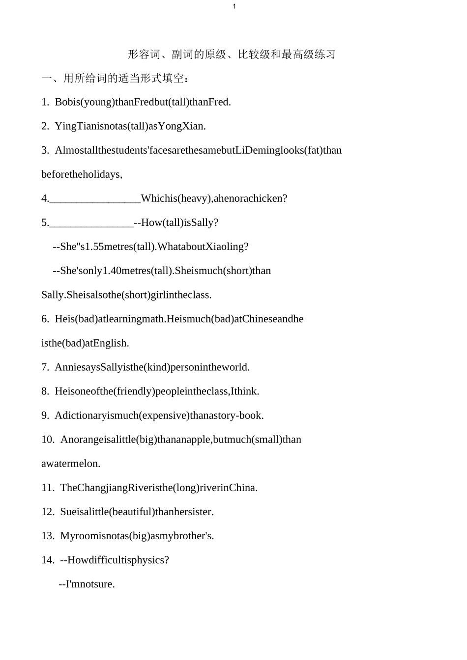 初中英语比较级和最高级专项练习题含答案_第1页