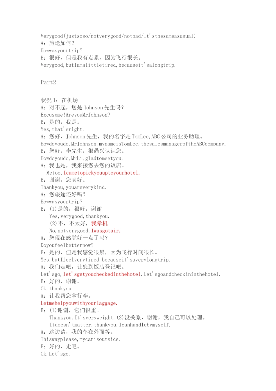 商务英语会话课件_第2页