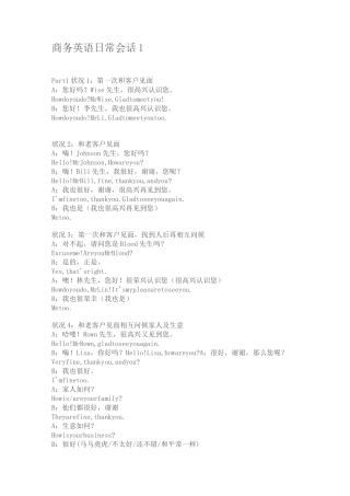 商务英语会话课件