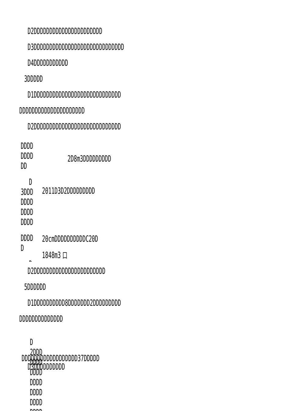 拌合站申报验收_第3页