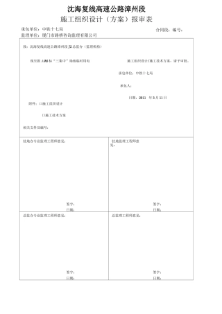 拌合站申报验收