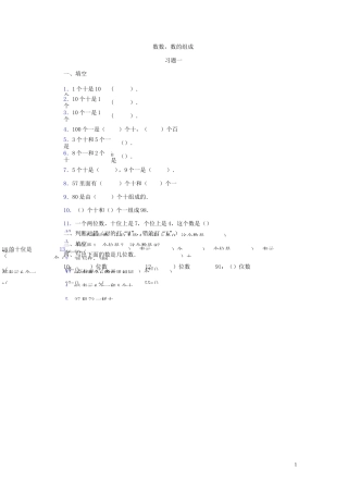一年级数学数数