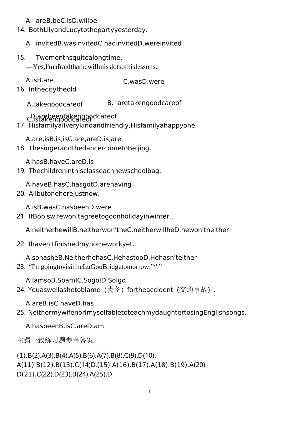 主谓一致专项练习题_第2页