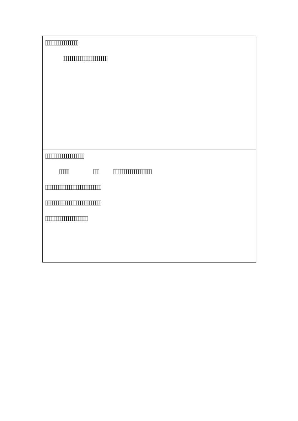 永丰小区改造工程竣工验收评估质量评价实施报告_第3页
