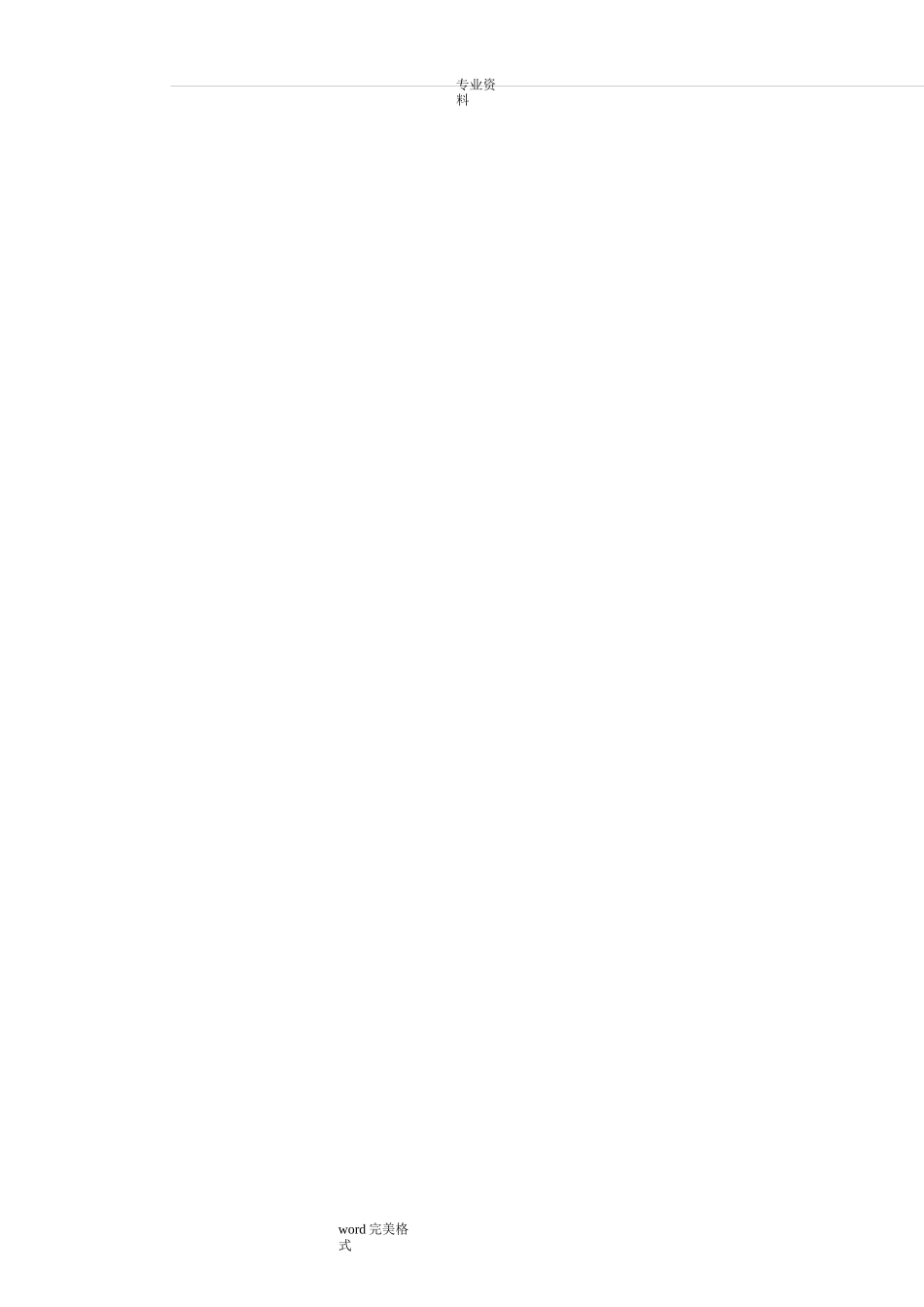 沥青拌合站操作规程完整_第2页