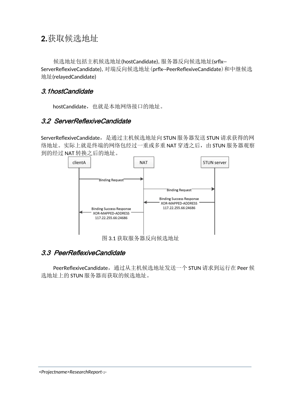 ICE学习总结_第2页