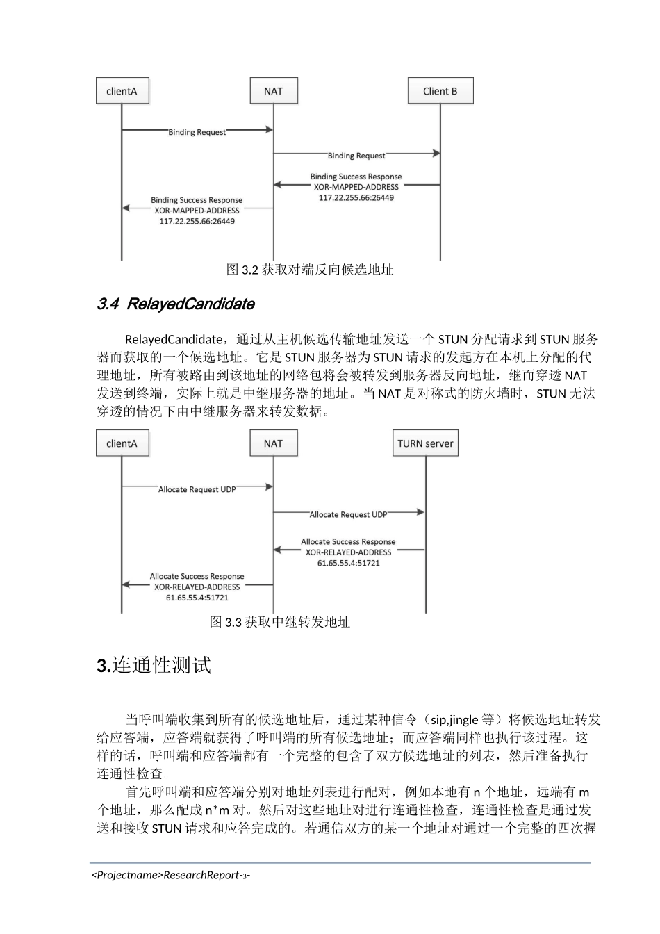 ICE学习总结_第3页