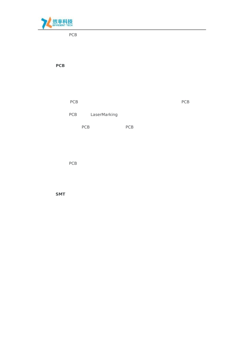 MES生产管理系统介绍_第2页