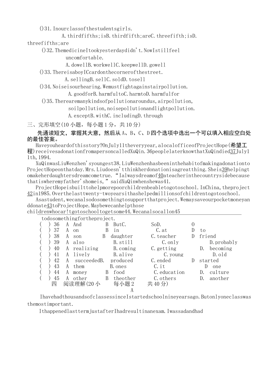 九年级英语试题.听力录音材料及答案_第3页