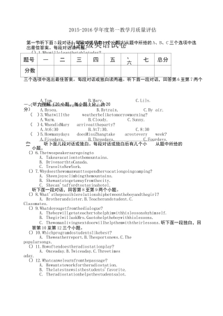 九年级英语试题.听力录音材料及答案