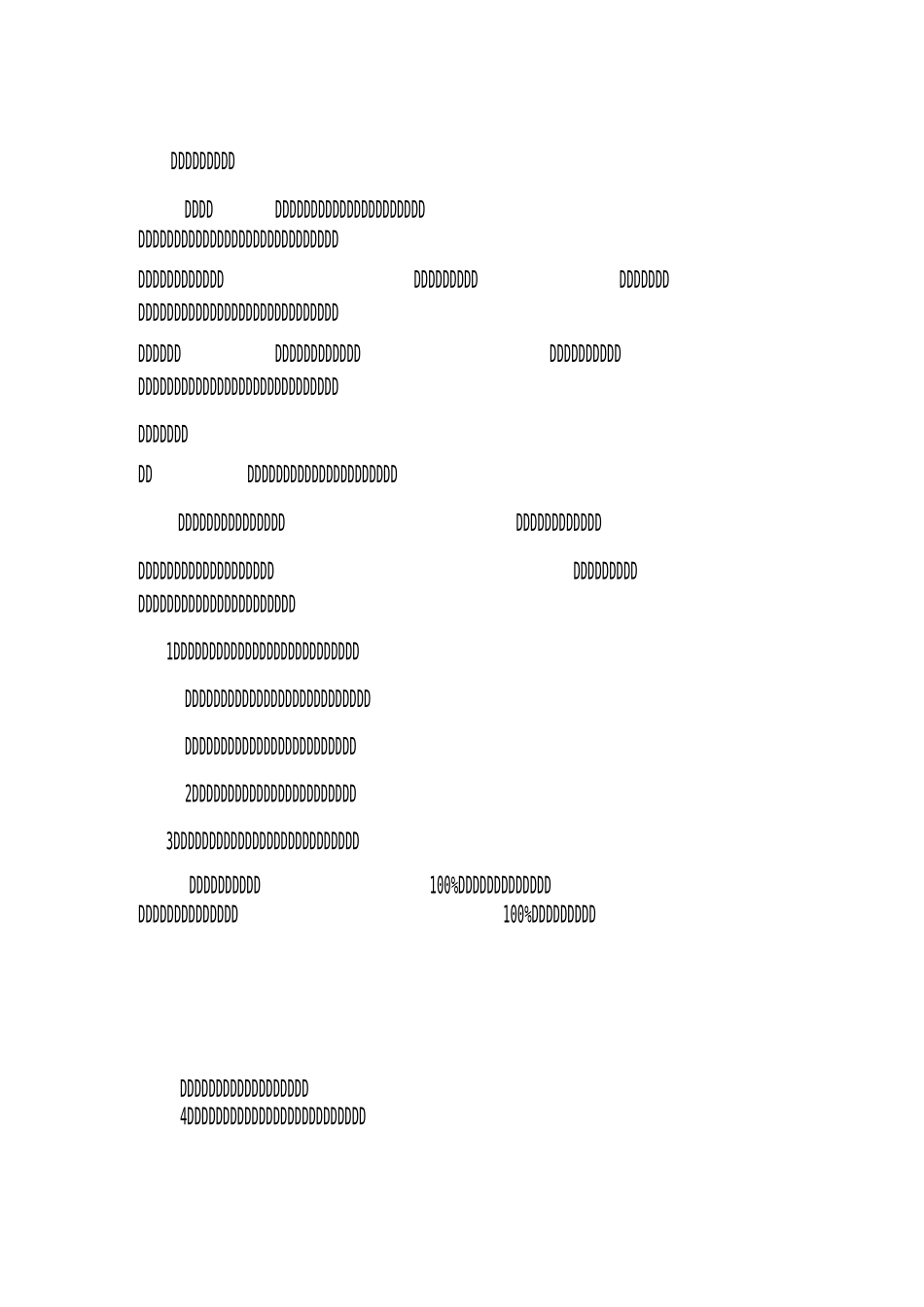 体育场钢结构工程质量监理评估报告_第3页