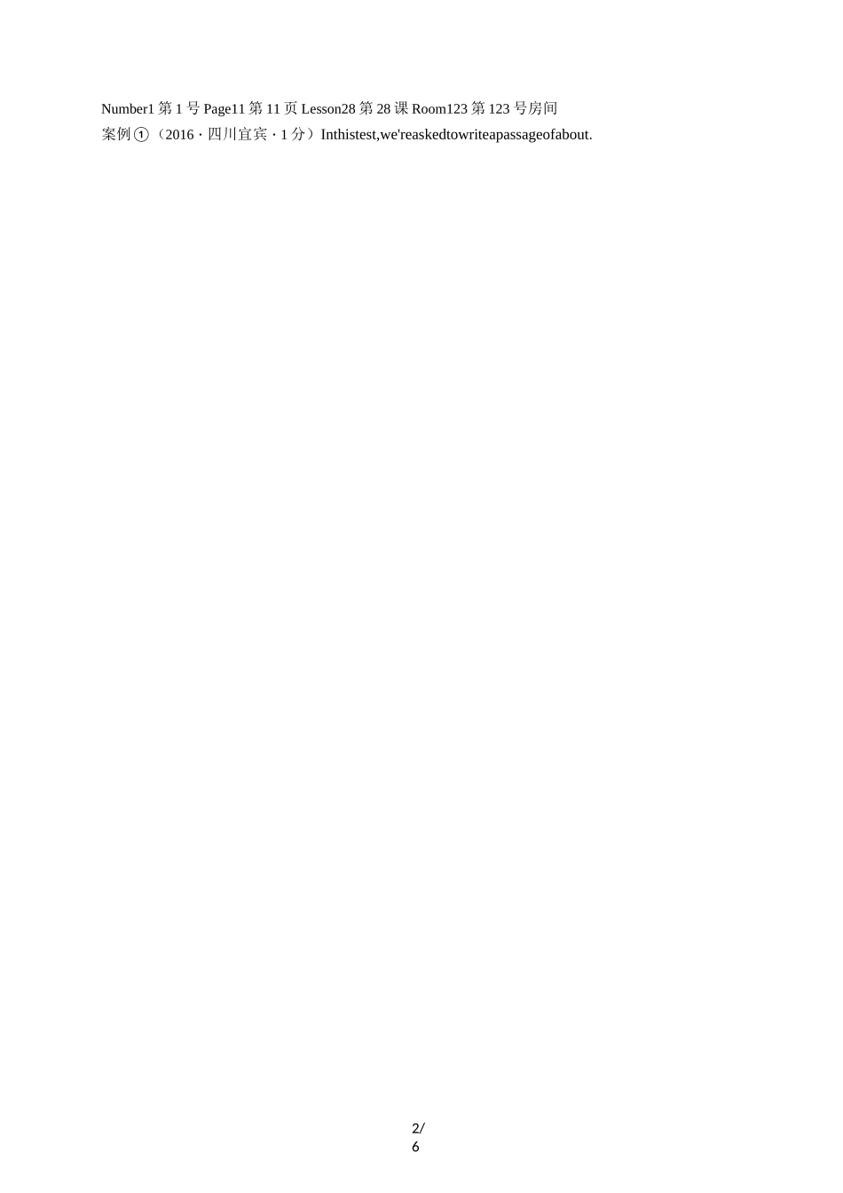 中考英语专题复习数词_第2页