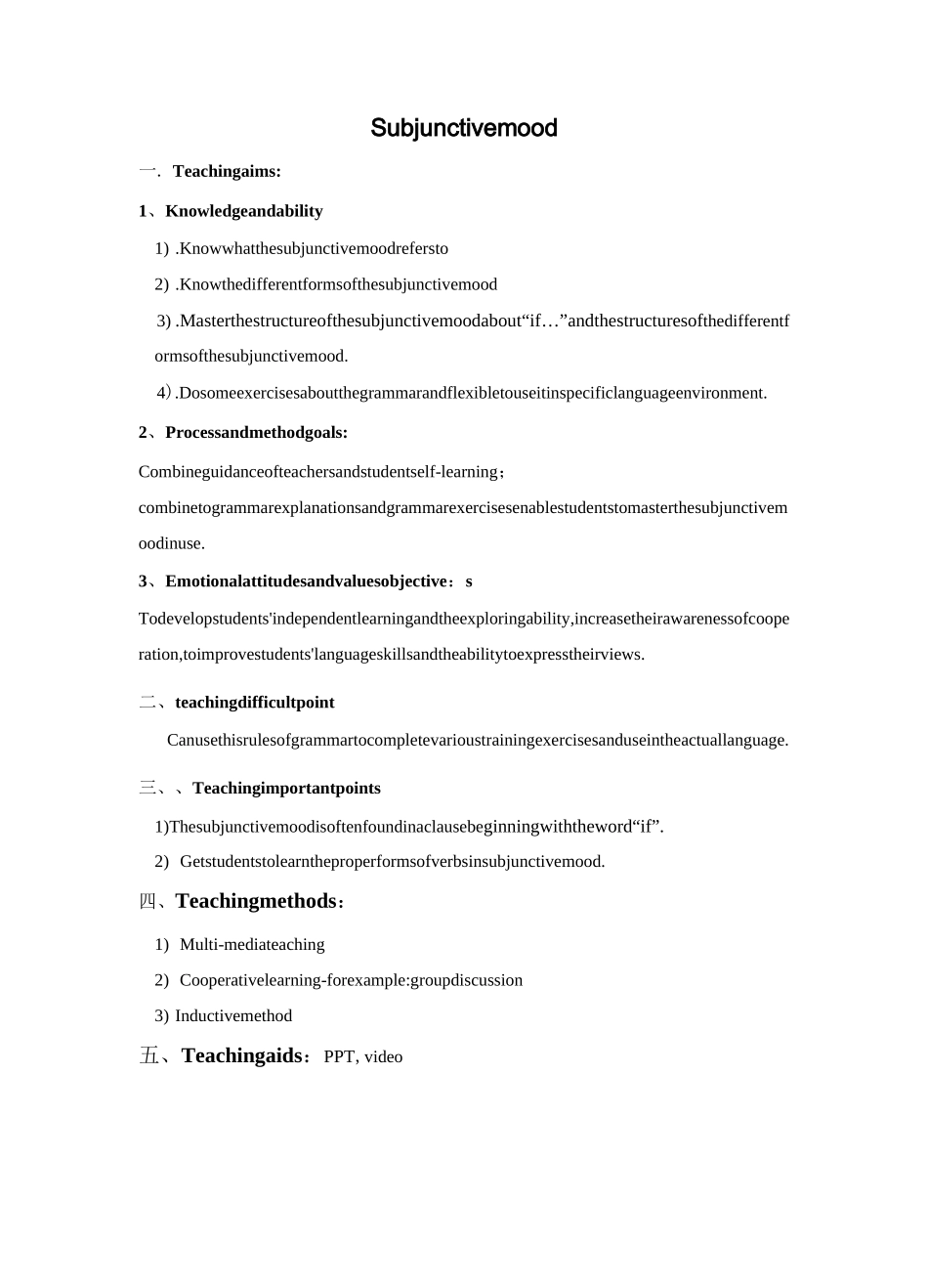 虚拟语气教案 (2)_第1页
