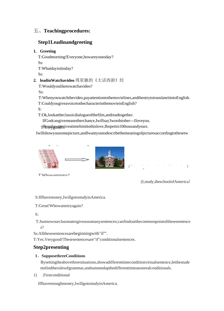 虚拟语气教案 (2)_第2页