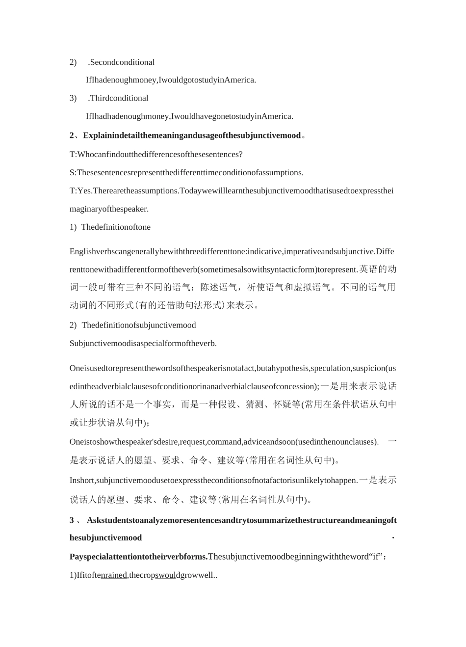虚拟语气教案 (2)_第3页