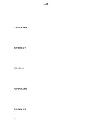 三年级英语上册单词四线三格